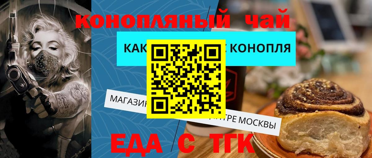 Кисловодск  Еда ТГК конопля  Вход с VPN 