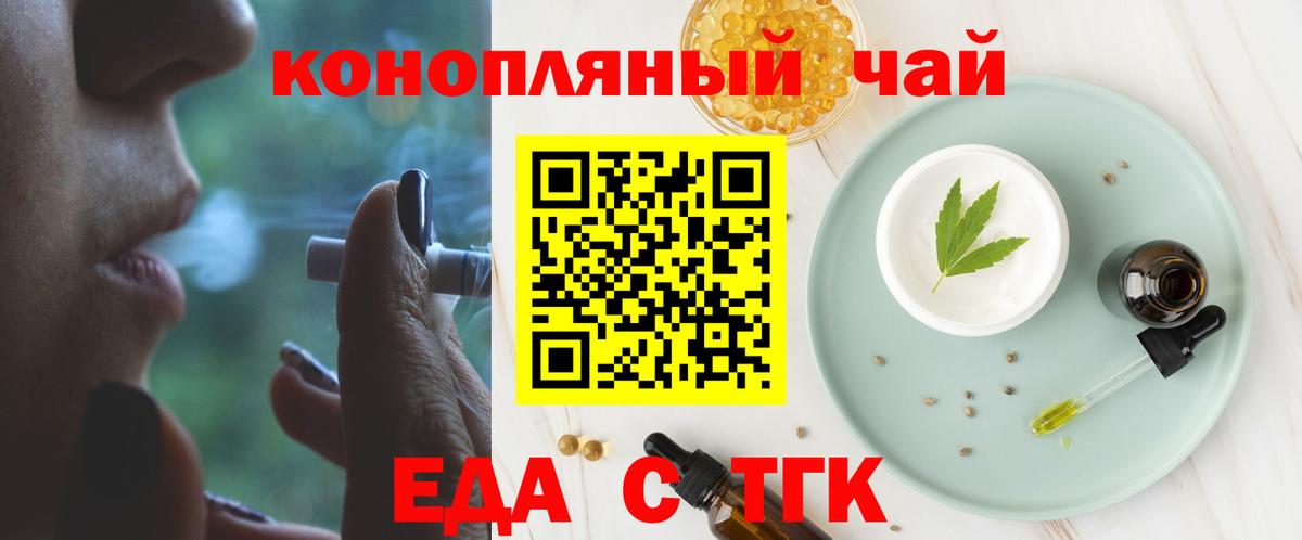 Cannafood марихуана Кисловодск
