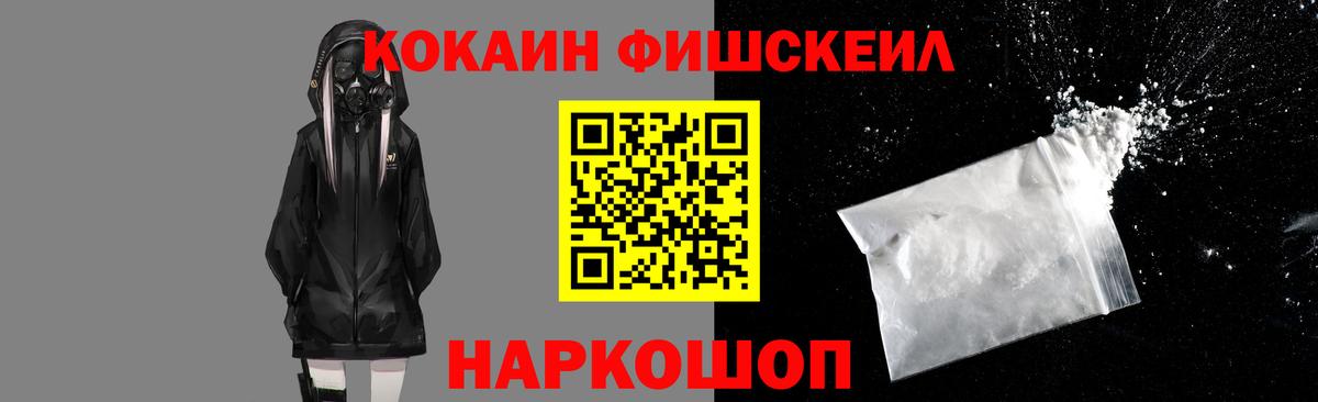 Кокаин Колумбийский Кисловодск