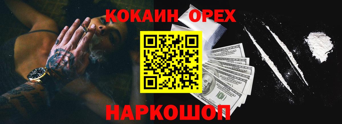 Кисловодск  купить закладку  Вход с VPN  Cocaine Боливия 