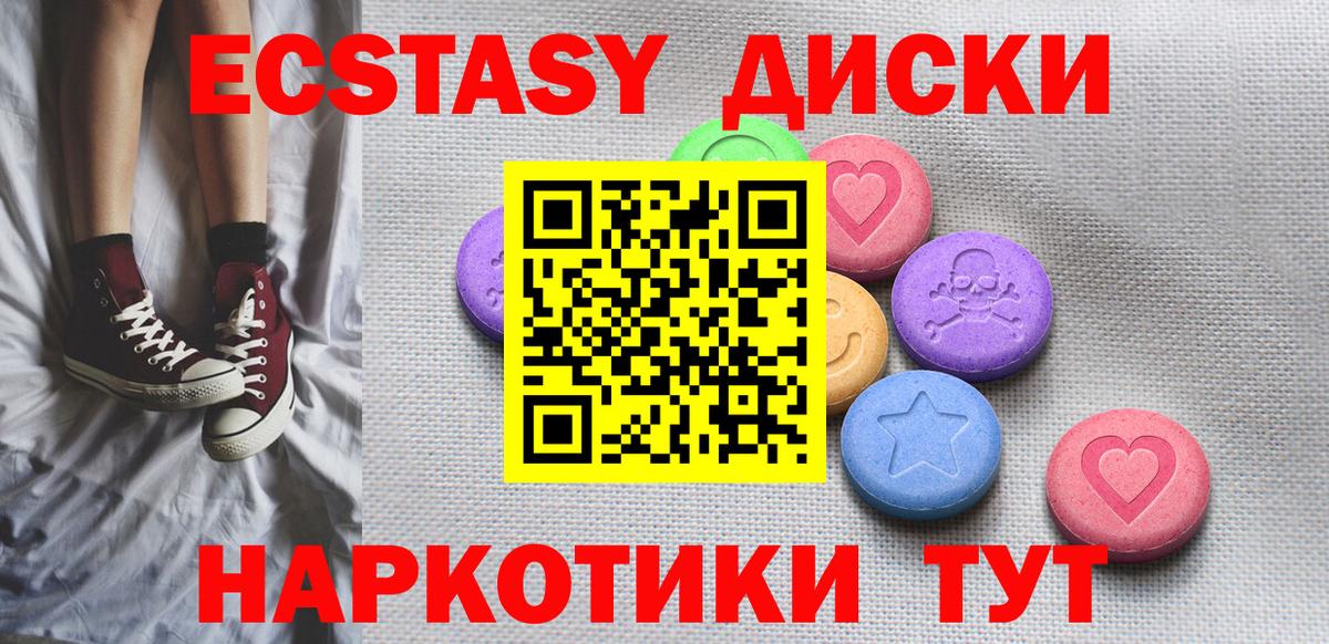 Экстази TESLA Кисловодск