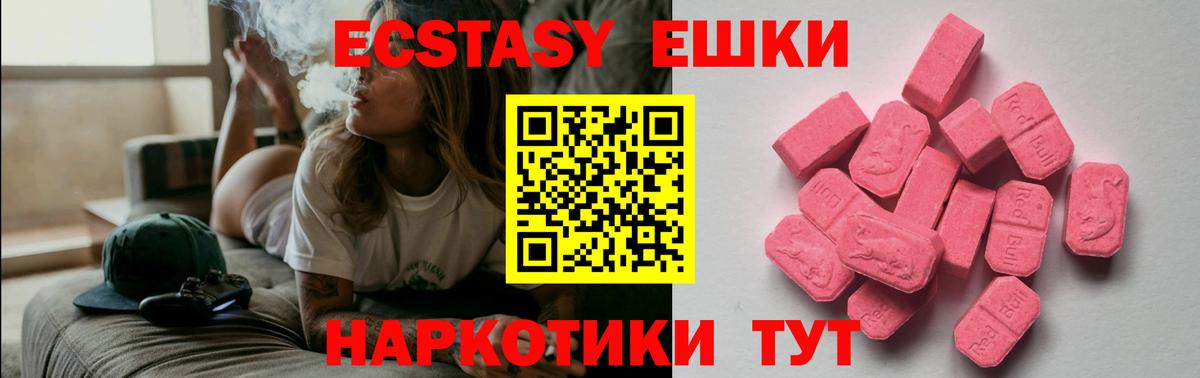 Ecstasy Philipp Plein  Экстази  Ecstasy XTC  Кисловодск  Вход с VPN 