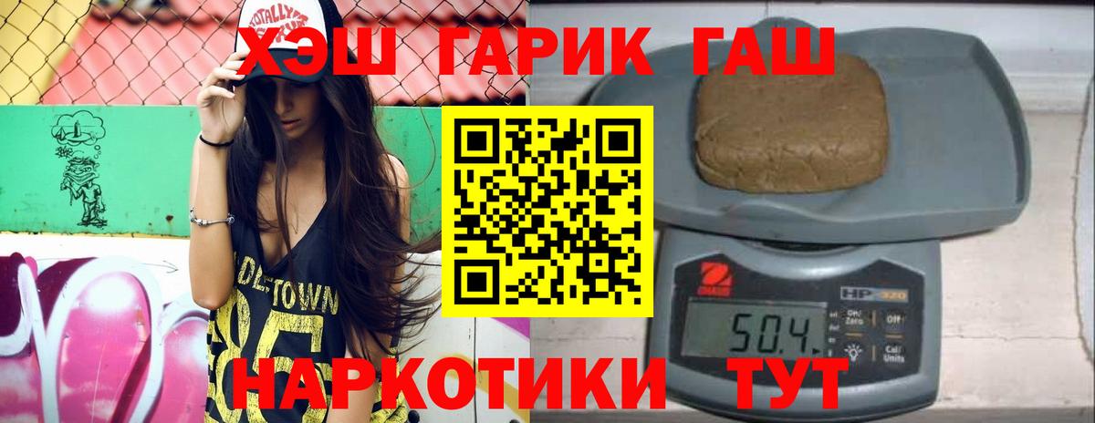ГАШИШ ice o lator Кисловодск