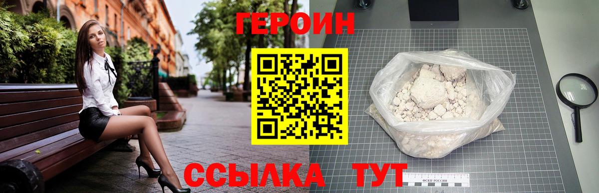 ГЕРОИН афганец  Вход с VPN  Кисловодск 