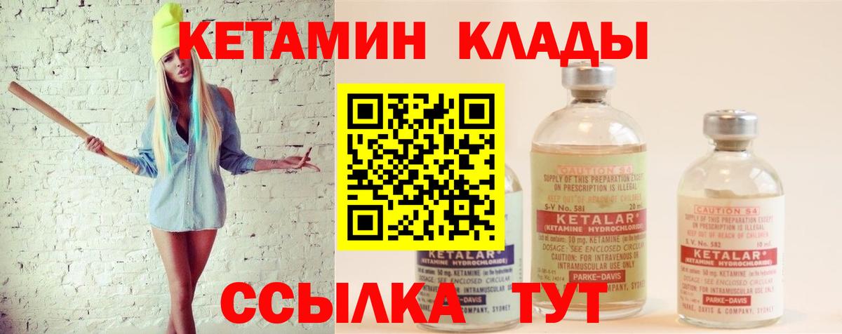 Кисловодск  КЕТАМИН ketamine  Вход с VPN 