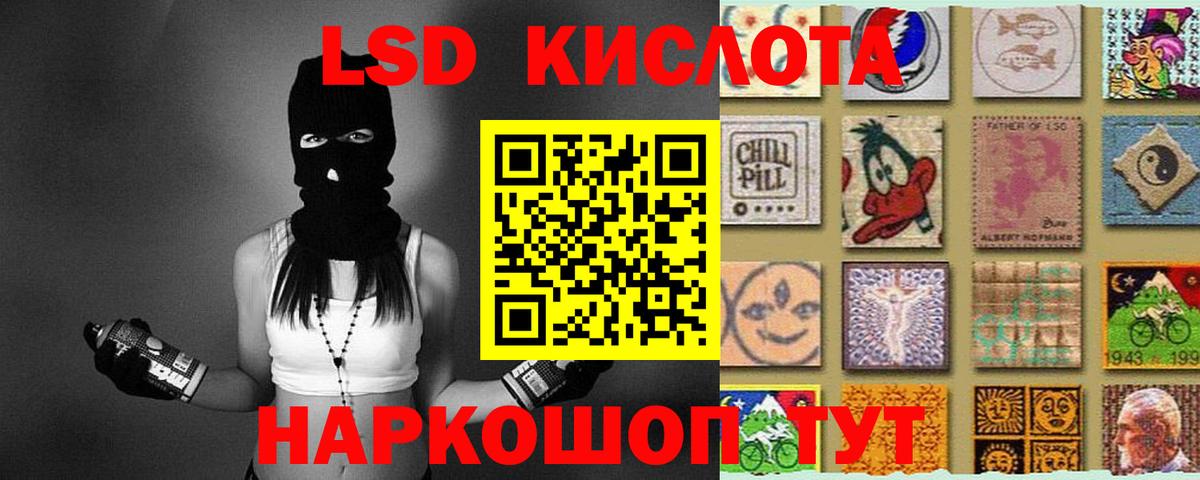 ЛСД экстази кислота Кисловодск
