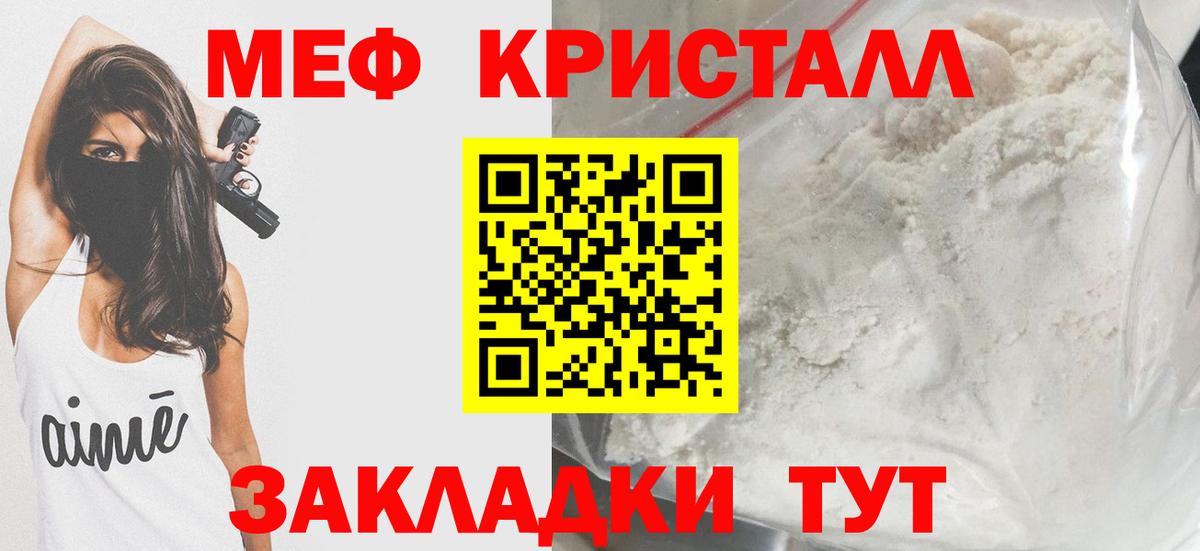 дарнет шоп  Вход с VPN  Кисловодск  МЕФ VHQ 
