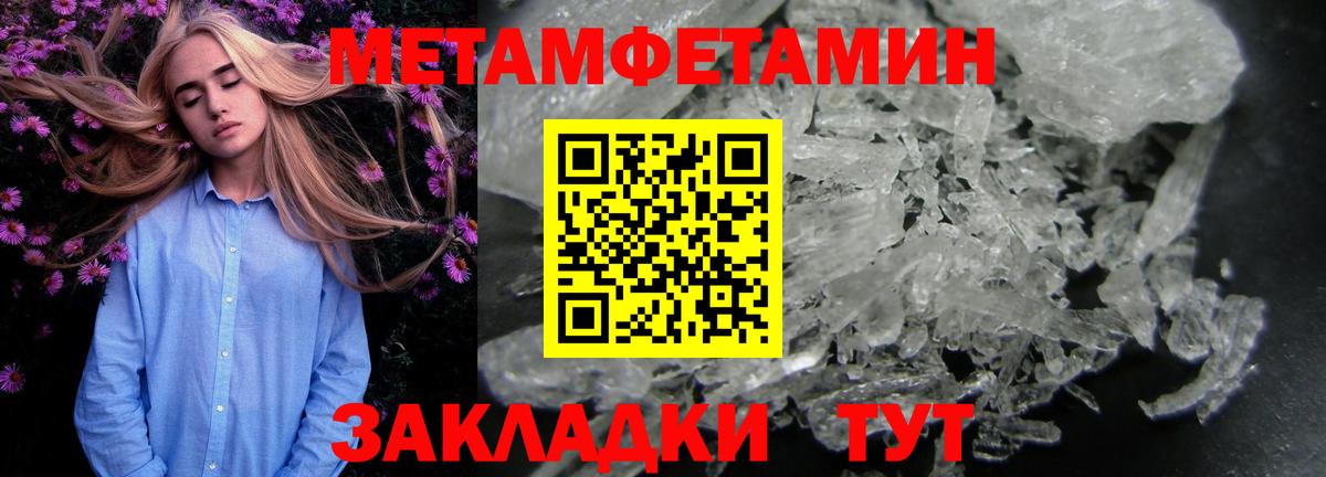 Метамфетамин мет Кисловодск