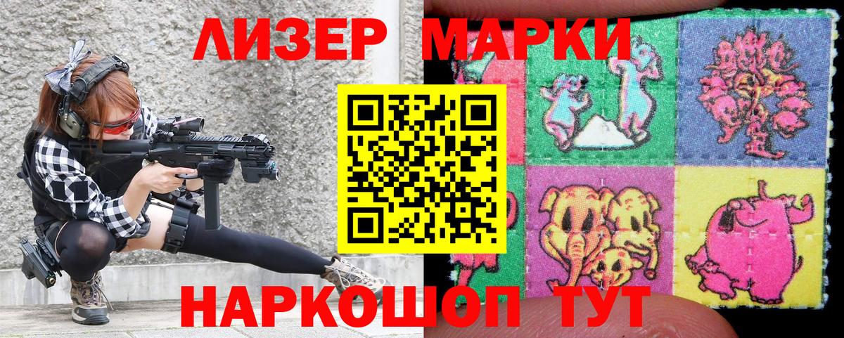 Марки NBOMe  Марки N-bome 1,5мг  Вход с VPN  Кисловодск 